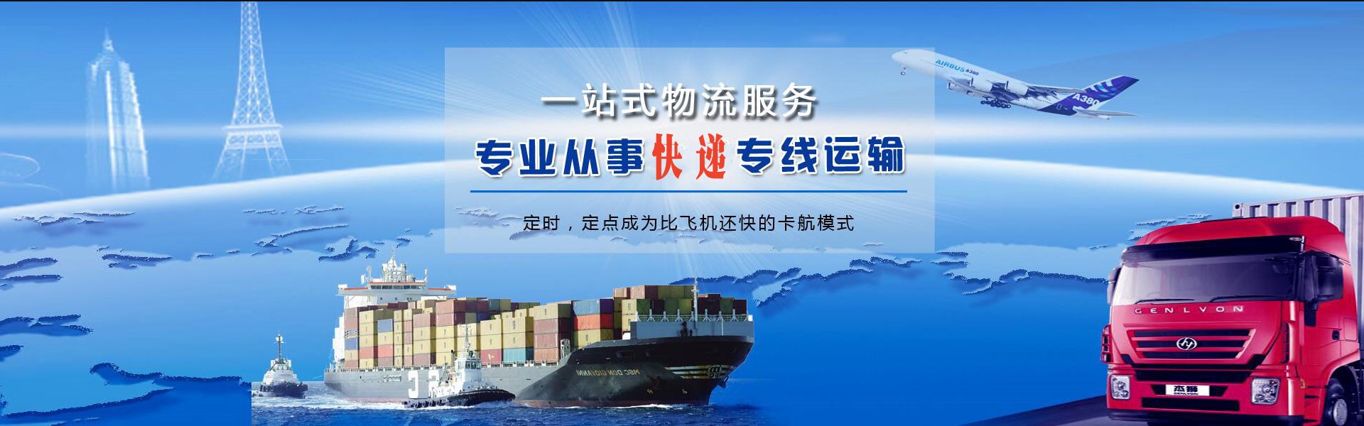 珠晖到罗马尼亚物流公司-珠晖至罗马尼亚物流专线-珠晖空运到罗马尼亚-优时通物流有限公司